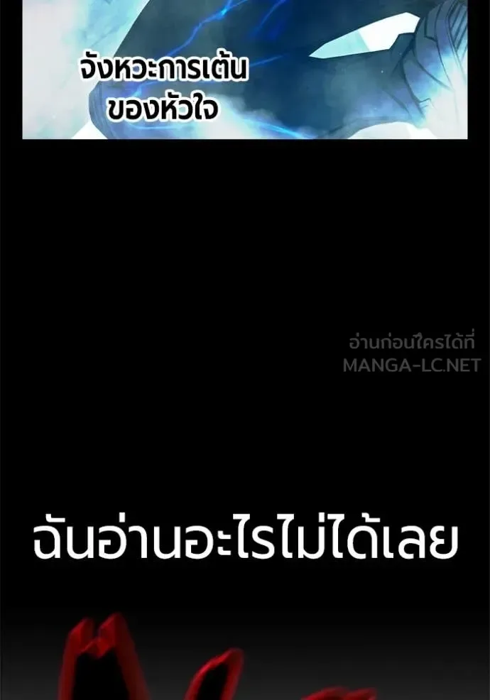 Juvenile Prison ตอนที่ 78 หน้า 39