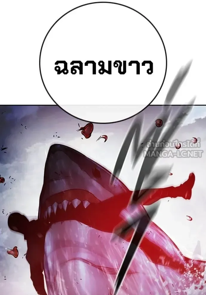 Juvenile Prison ตอนที่ 78 หน้า 4