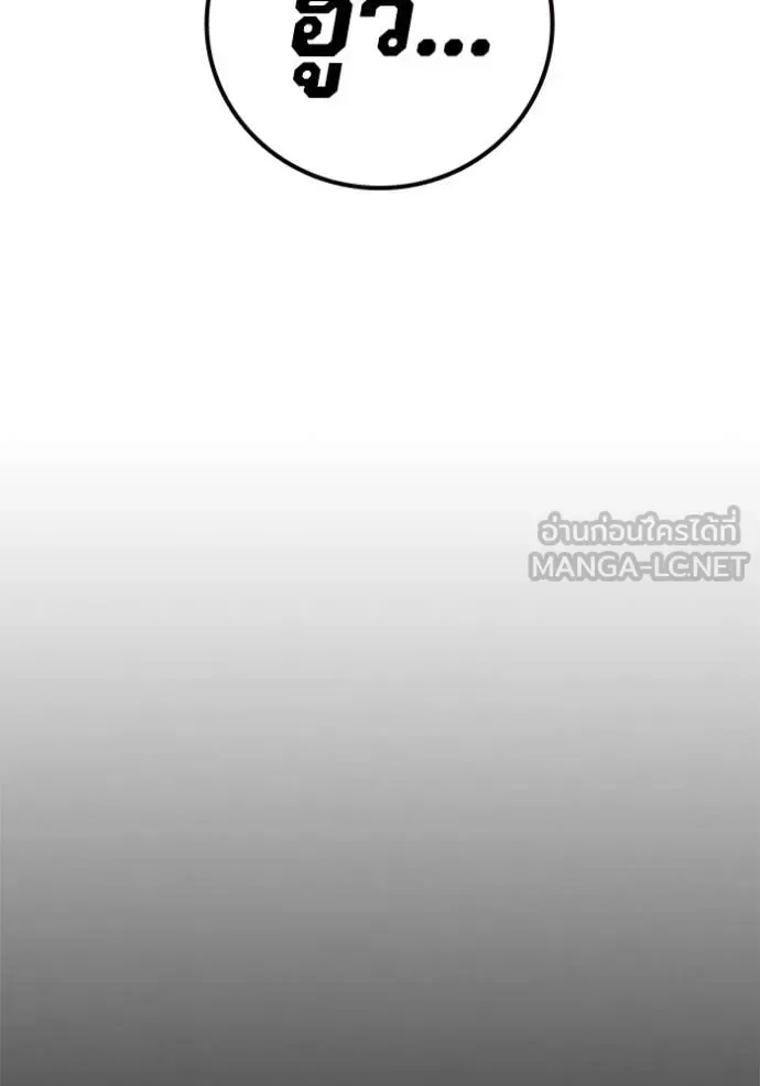 Juvenile Prison ตอนที่ 78 หน้า 63