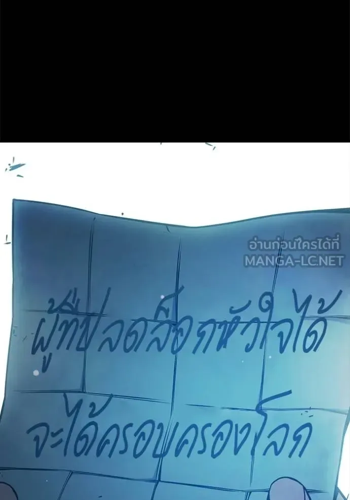 Juvenile Prison ตอนที่ 78 หน้า 68