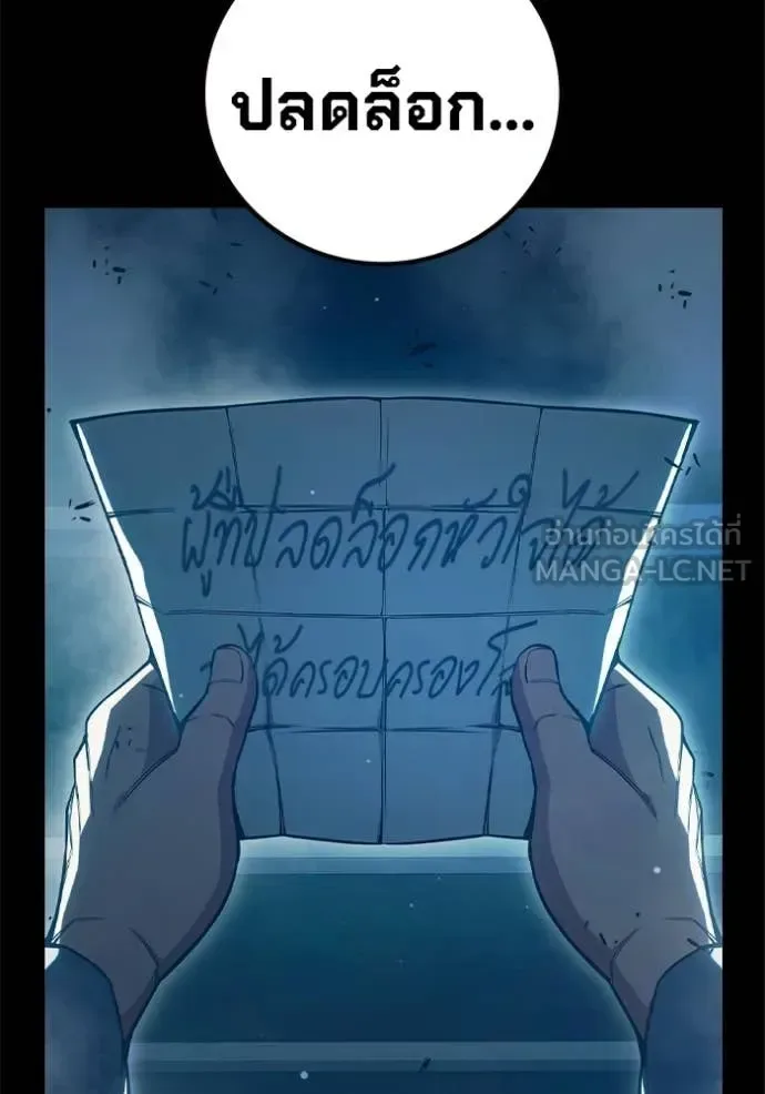 Juvenile Prison ตอนที่ 78 หน้า 70