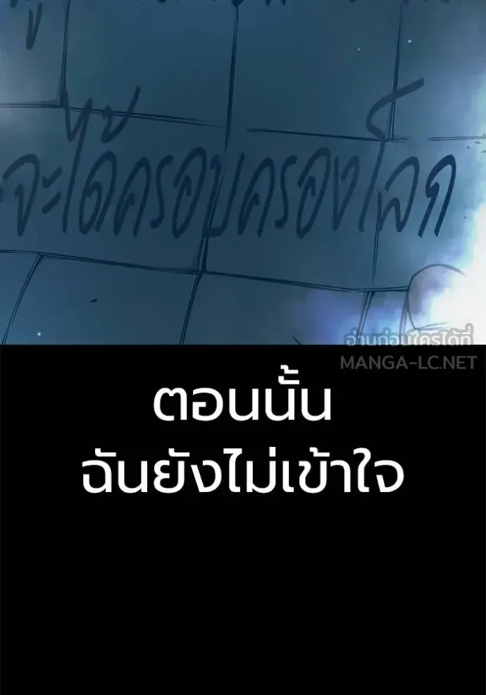 Juvenile Prison ตอนที่ 78 หน้า 73