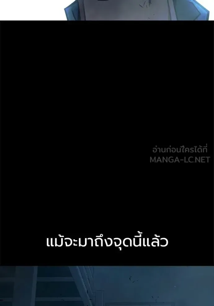 Juvenile Prison ตอนที่ 78 หน้า 77