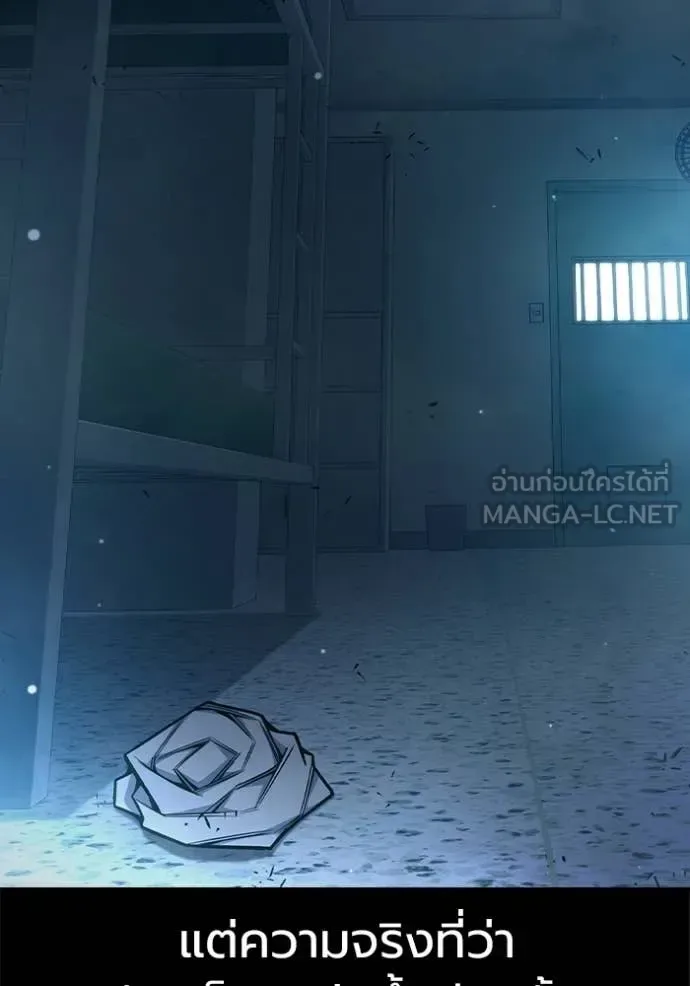 Juvenile Prison ตอนที่ 78 หน้า 78