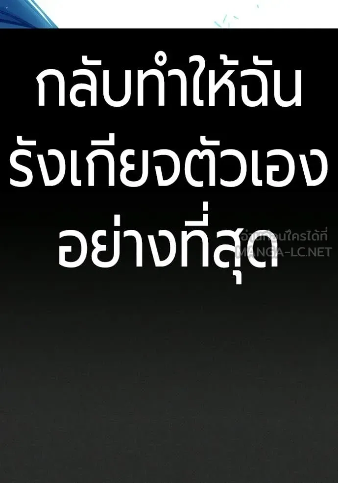 Juvenile Prison ตอนที่ 78 หน้า 81