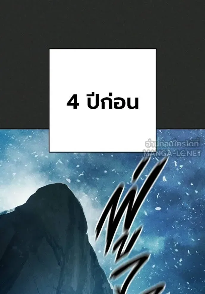 Juvenile Prison ตอนที่ 78 หน้า 82