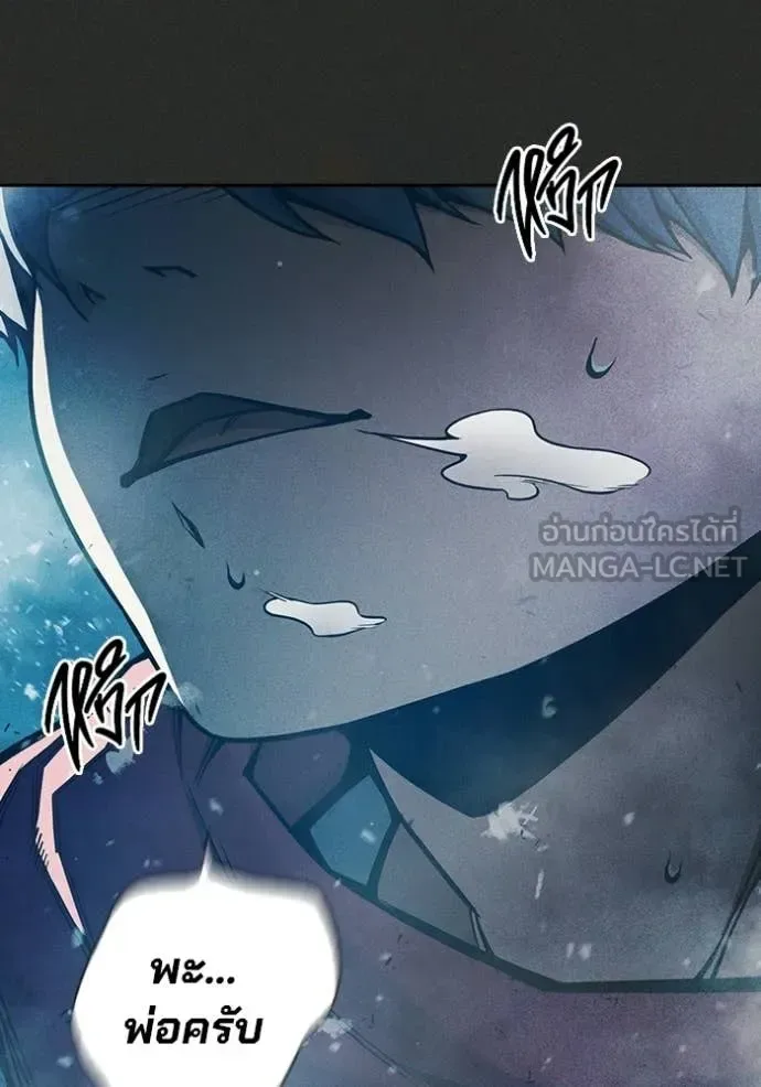Juvenile Prison ตอนที่ 78 หน้า 84