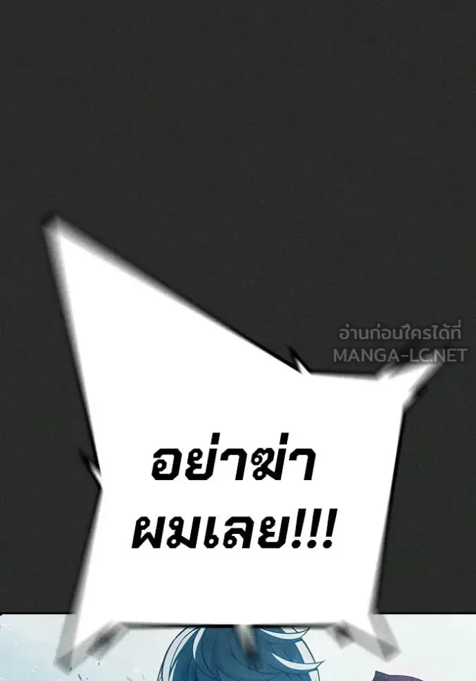 Juvenile Prison ตอนที่ 78 หน้า 87