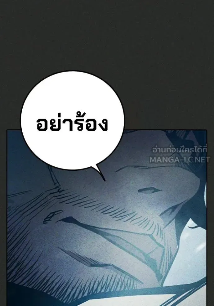 Juvenile Prison ตอนที่ 78 หน้า 90