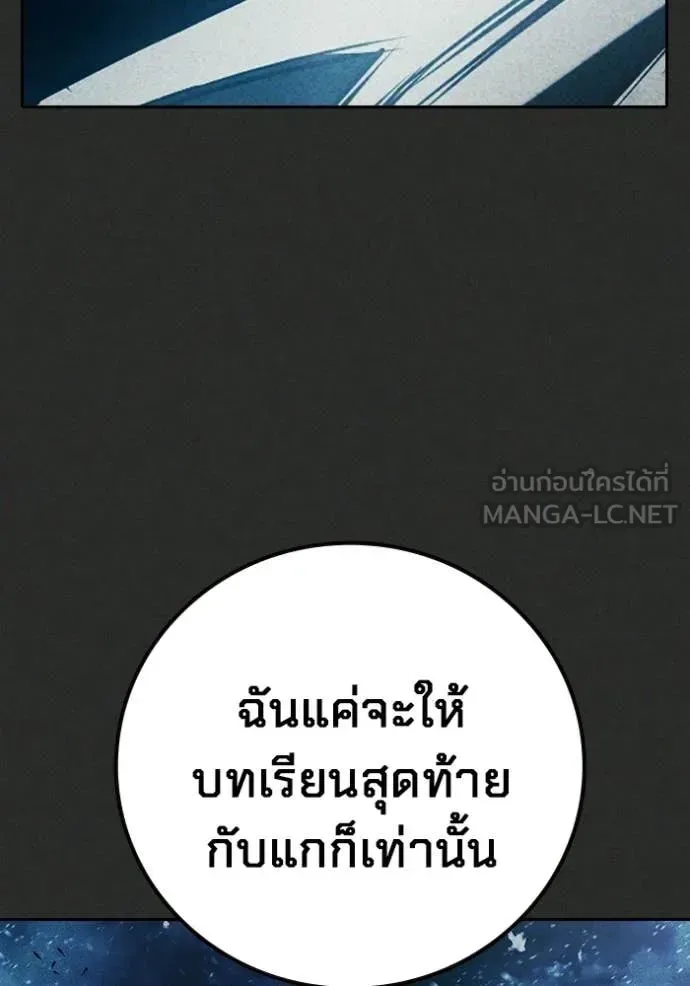 Juvenile Prison ตอนที่ 78 หน้า 91