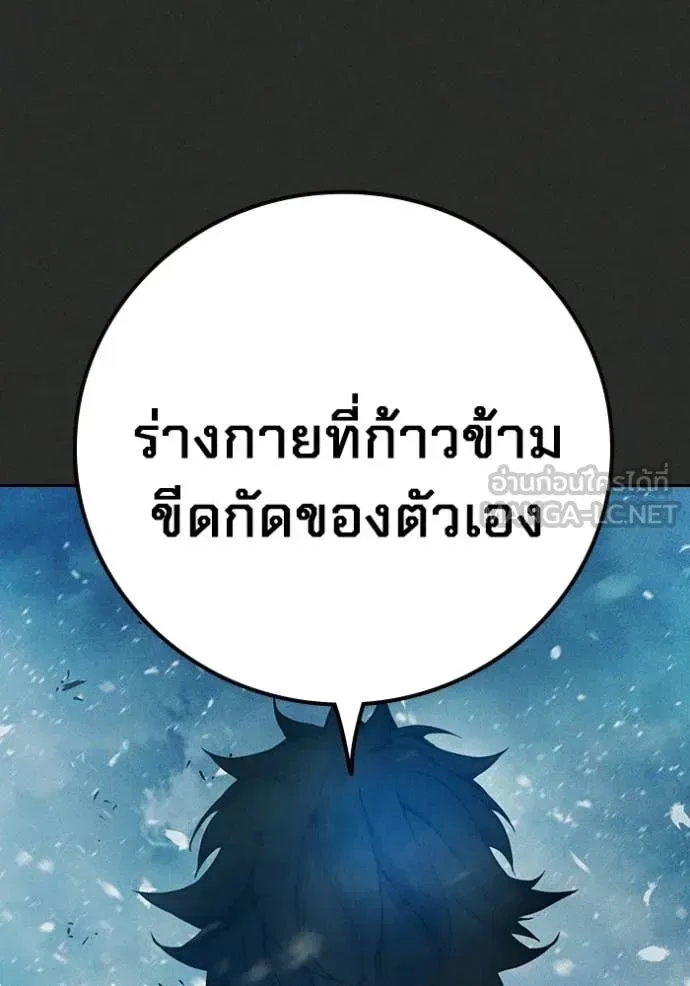 Juvenile Prison ตอนที่ 78 หน้า 96