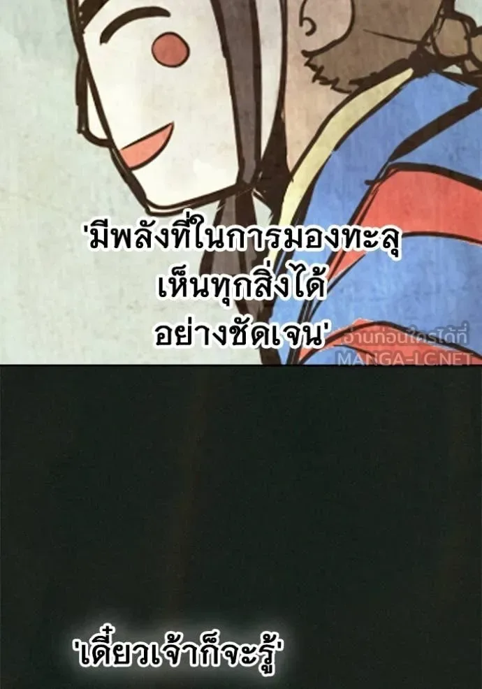 Juvenile Prison ตอนที่ 79 หน้า 10