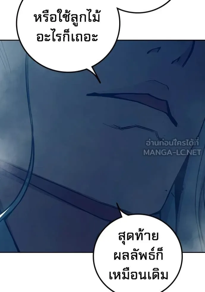 Juvenile Prison ตอนที่ 79 หน้า 109