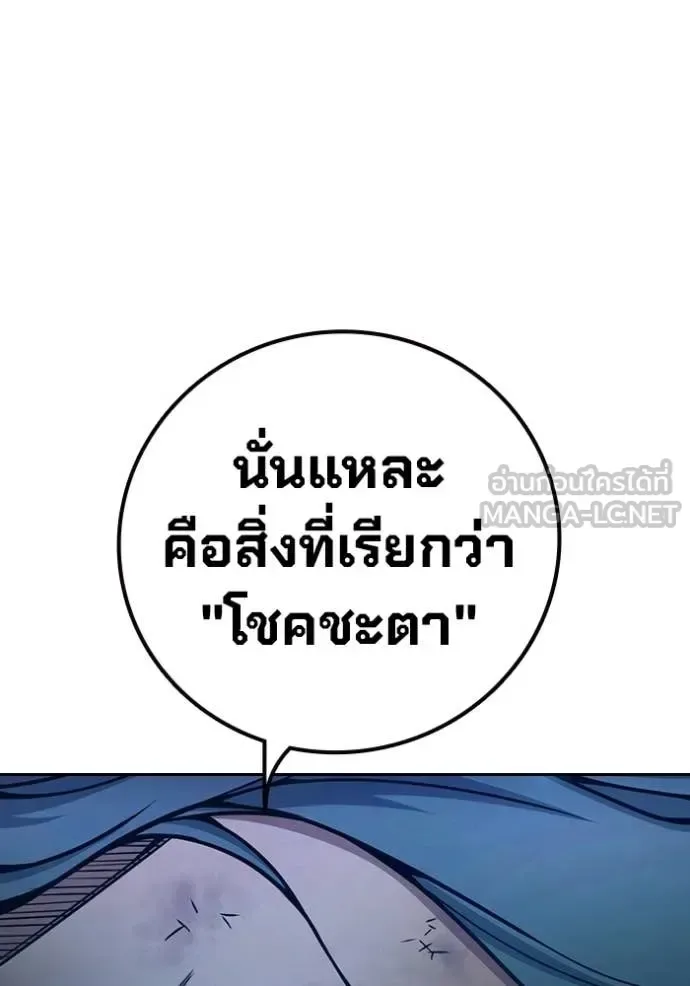 Juvenile Prison ตอนที่ 79 หน้า 112