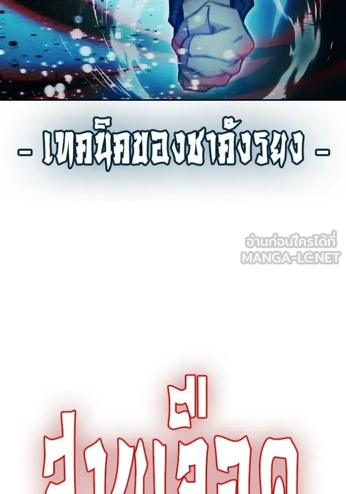 Juvenile Prison ตอนที่ 79 หน้า 114