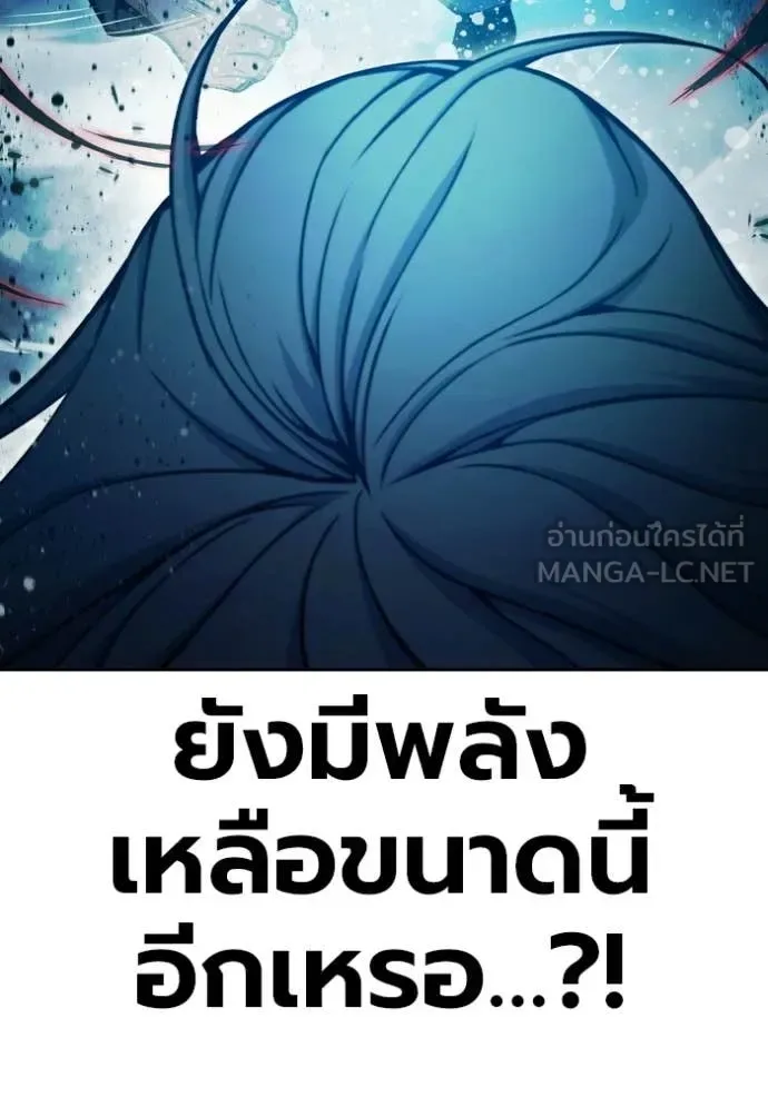 Juvenile Prison ตอนที่ 79 หน้า 120