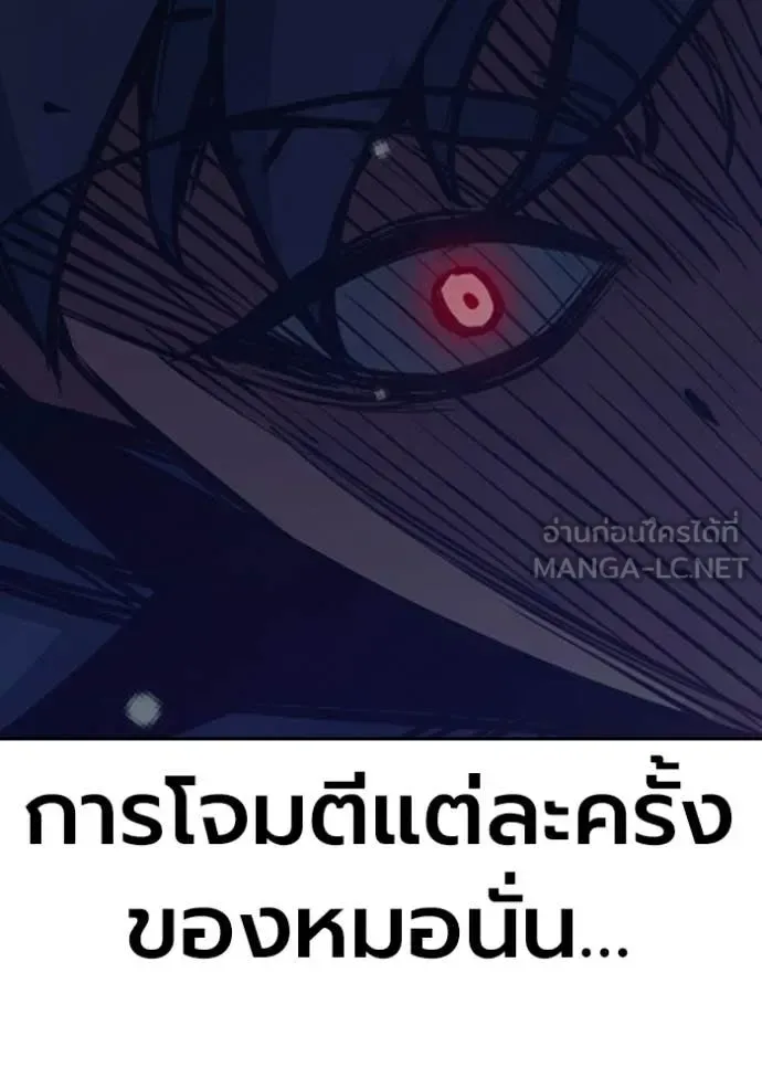Juvenile Prison ตอนที่ 79 หน้า 131