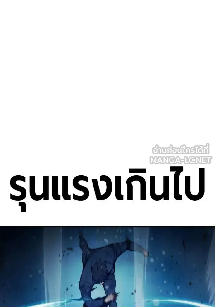 Juvenile Prison ตอนที่ 79 หน้า 132