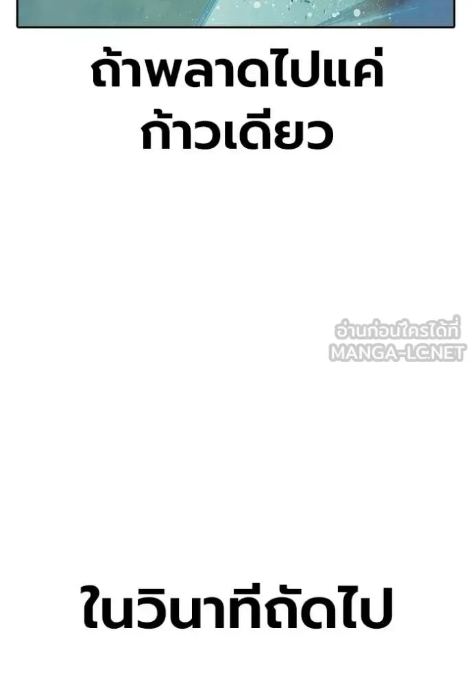 Juvenile Prison ตอนที่ 79 หน้า 136