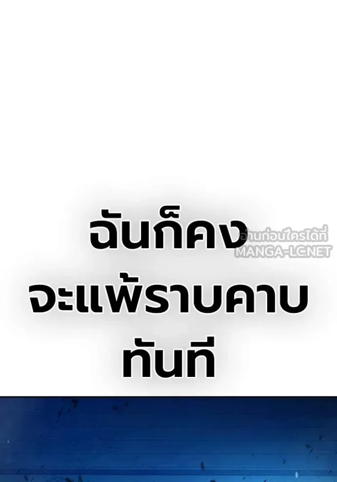 Juvenile Prison ตอนที่ 79 หน้า 137