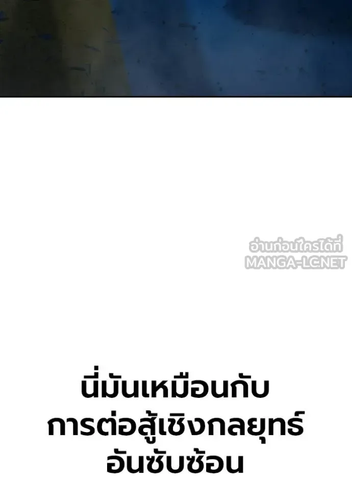 Juvenile Prison ตอนที่ 79 หน้า 139