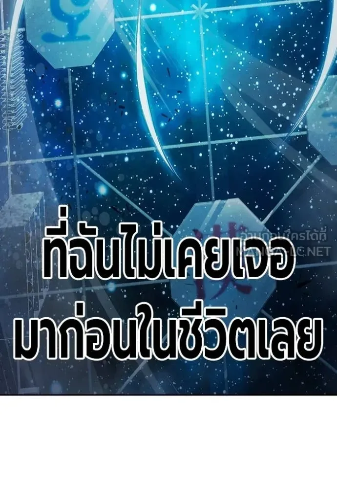 Juvenile Prison ตอนที่ 79 หน้า 142