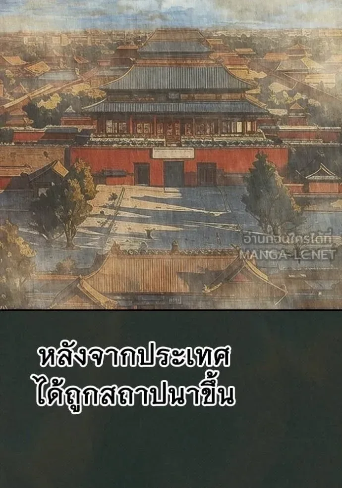 Juvenile Prison ตอนที่ 79 หน้า 15
