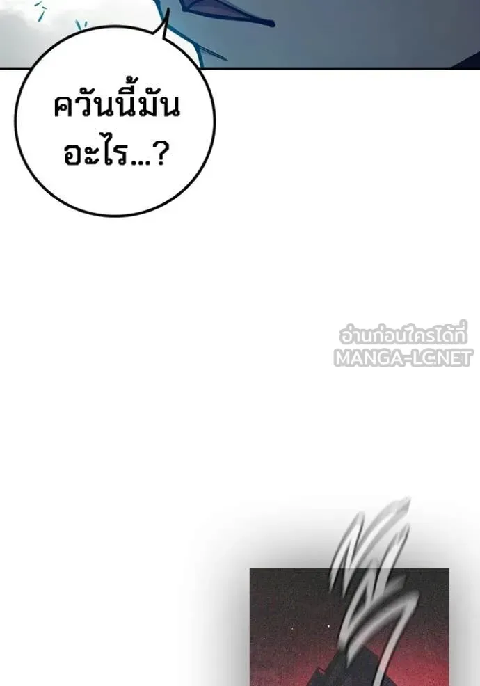 Juvenile Prison ตอนที่ 79 หน้า 154