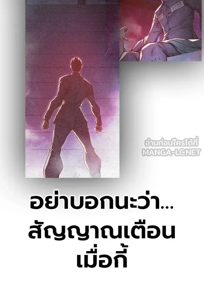 Juvenile Prison ตอนที่ 79 หน้า 156