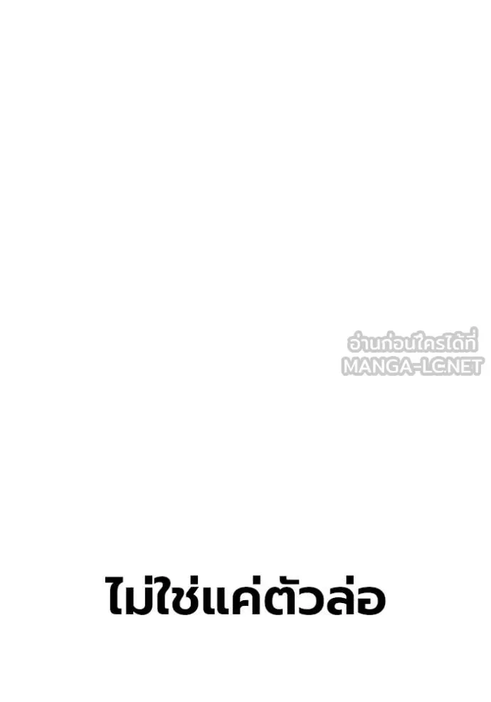 Juvenile Prison ตอนที่ 79 หน้า 157