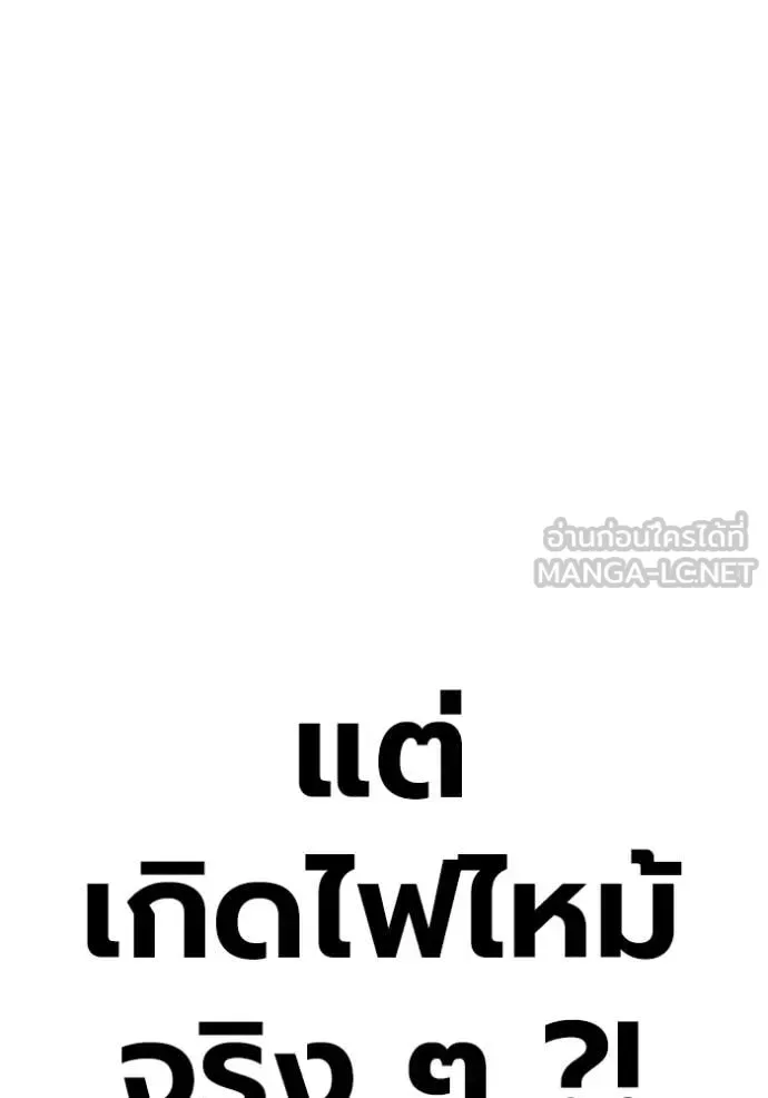 Juvenile Prison ตอนที่ 79 หน้า 158
