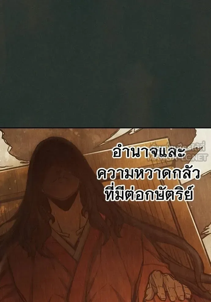 Juvenile Prison ตอนที่ 79 หน้า 16