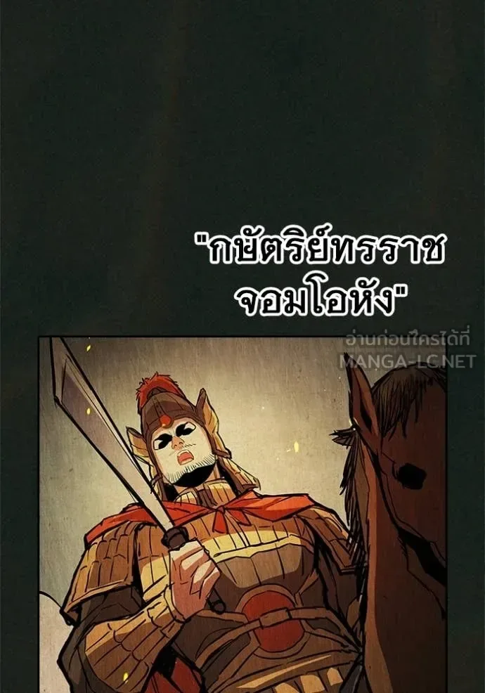 Juvenile Prison ตอนที่ 79 หน้า 172