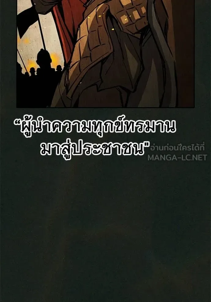 Juvenile Prison ตอนที่ 79 หน้า 173