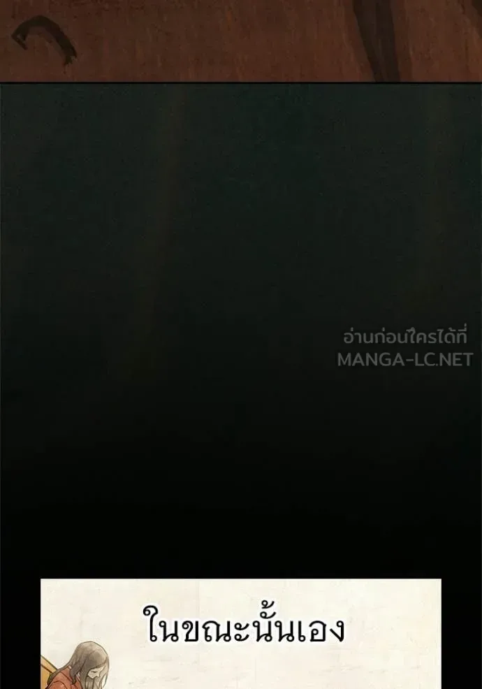 Juvenile Prison ตอนที่ 79 หน้า 175