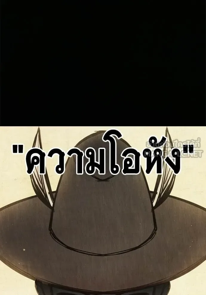 Juvenile Prison ตอนที่ 79 หน้า 177