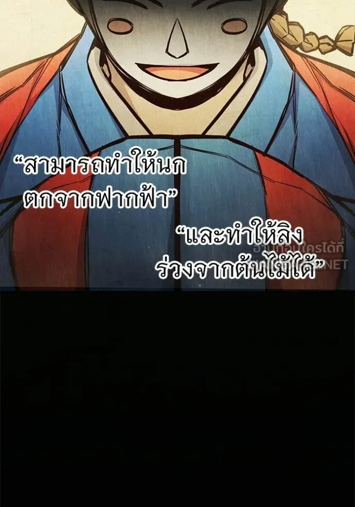 Juvenile Prison ตอนที่ 79 หน้า 178