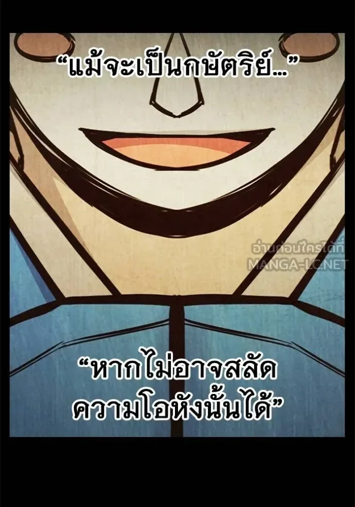 Juvenile Prison ตอนที่ 79 หน้า 179