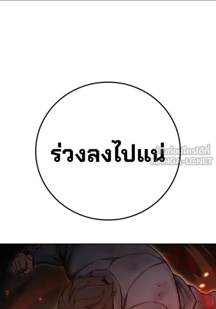 Juvenile Prison ตอนที่ 79 หน้า 187