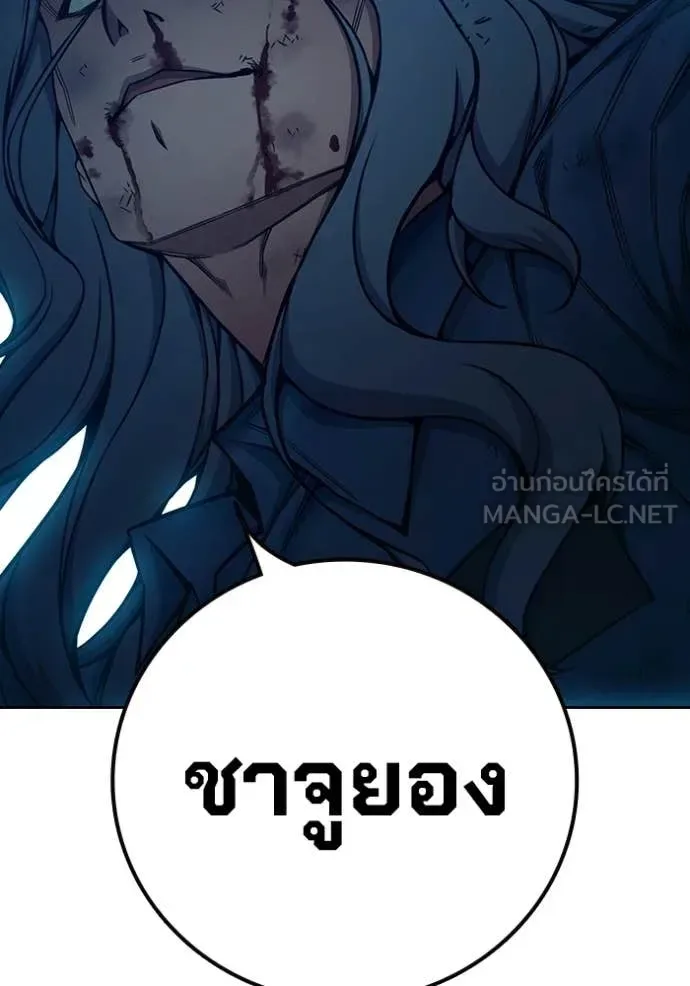 Juvenile Prison ตอนที่ 79 หน้า 196