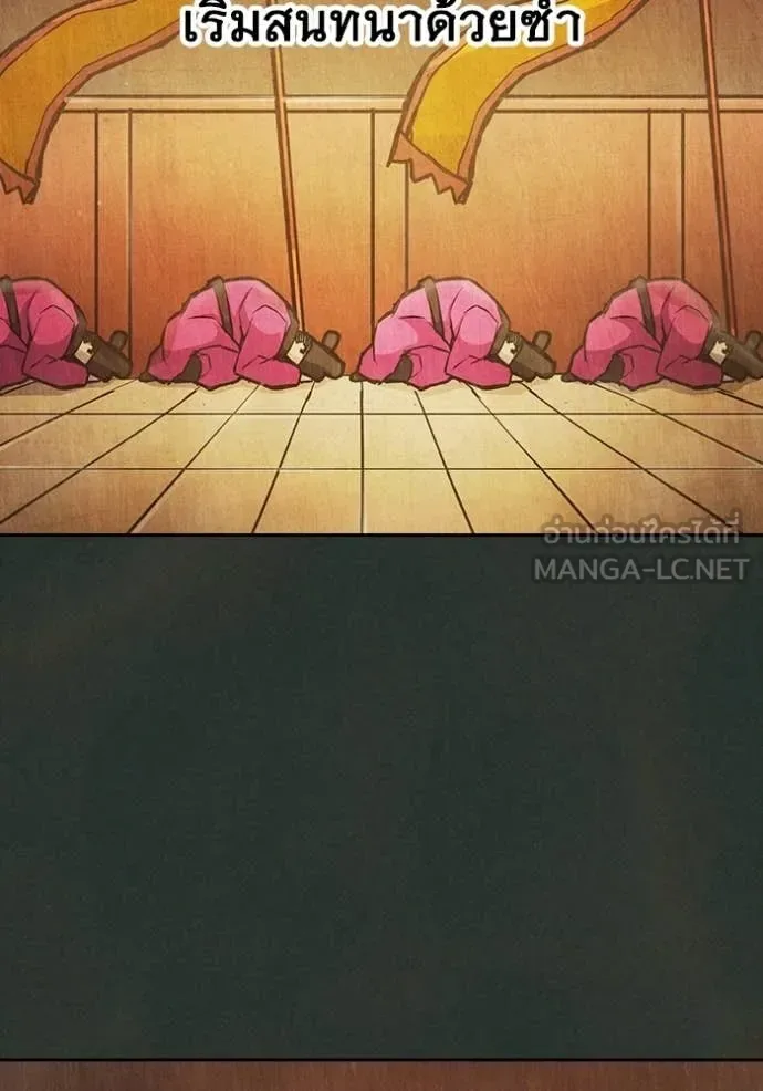 Juvenile Prison ตอนที่ 79 หน้า 20
