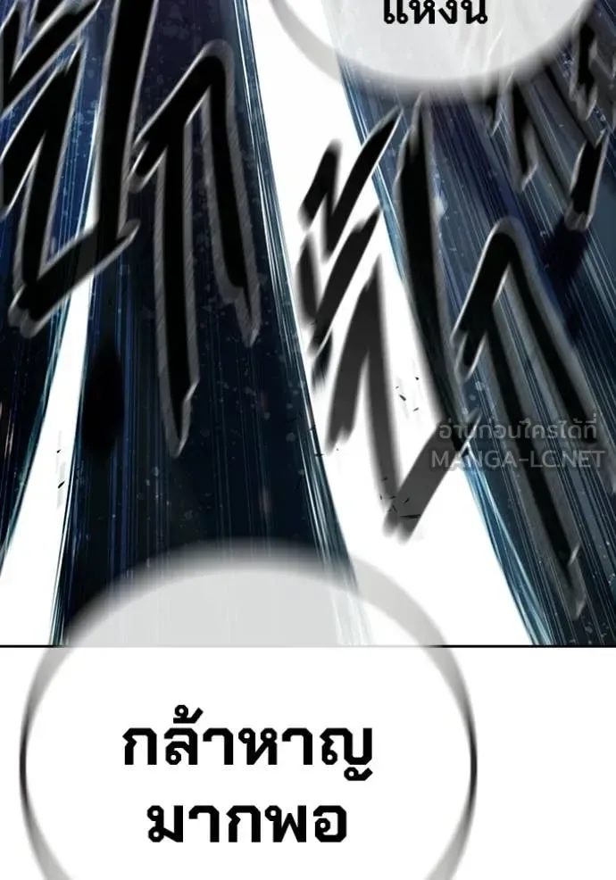 Juvenile Prison ตอนที่ 79 หน้า 208