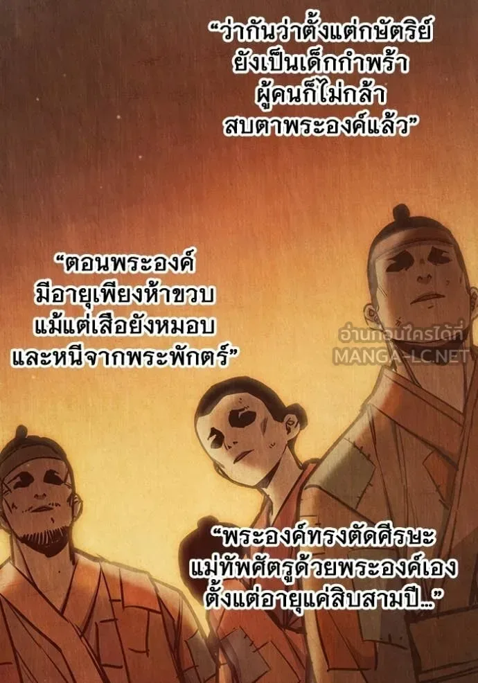Juvenile Prison ตอนที่ 79 หน้า 21
