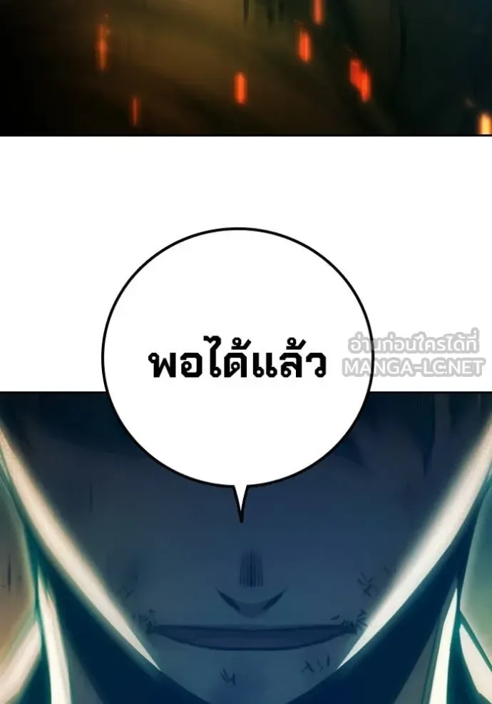 Juvenile Prison ตอนที่ 79 หน้า 211