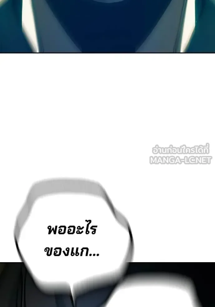Juvenile Prison ตอนที่ 79 หน้า 212