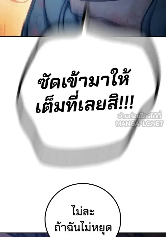 Juvenile Prison ตอนที่ 79 หน้า 214