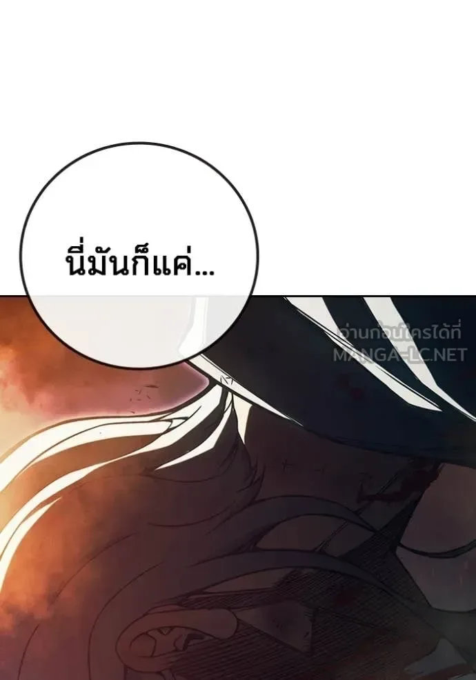 Juvenile Prison ตอนที่ 79 หน้า 226