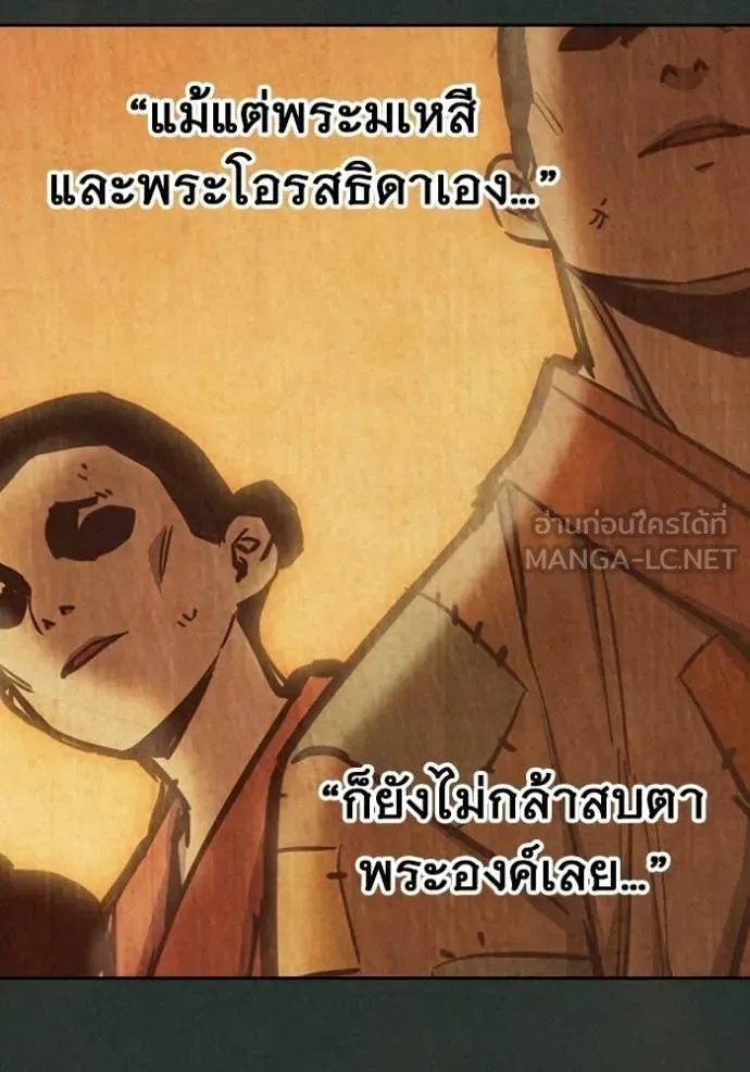 Juvenile Prison ตอนที่ 79 หน้า 23