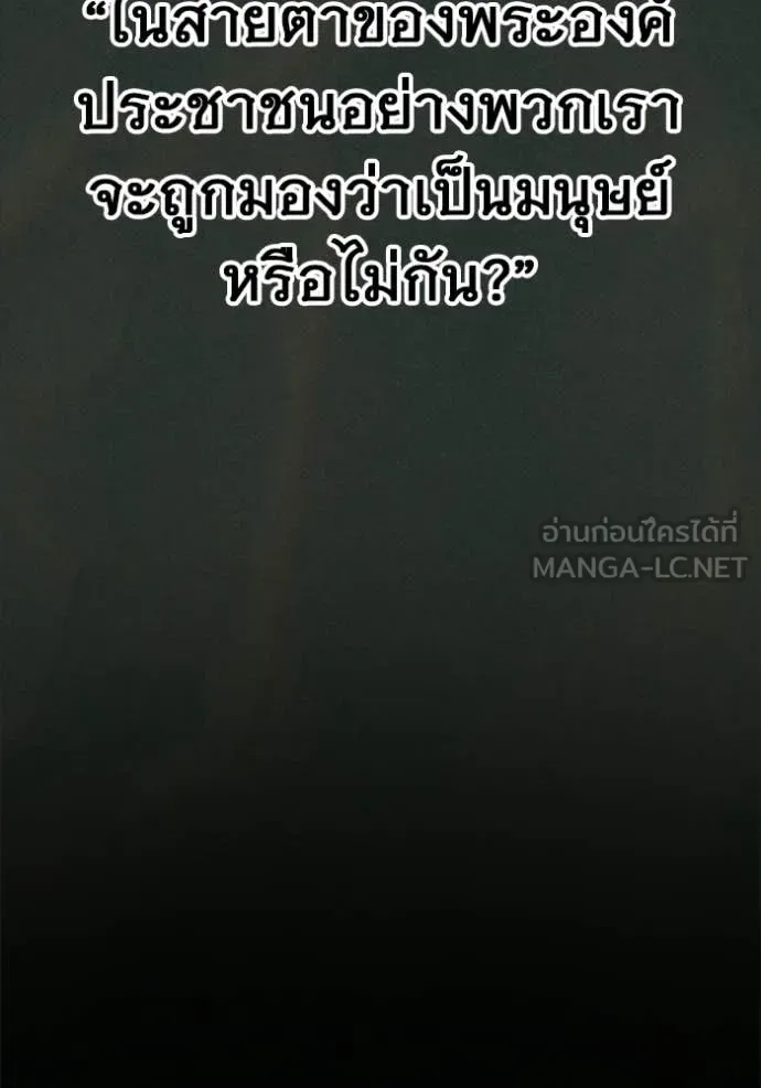 Juvenile Prison ตอนที่ 79 หน้า 26