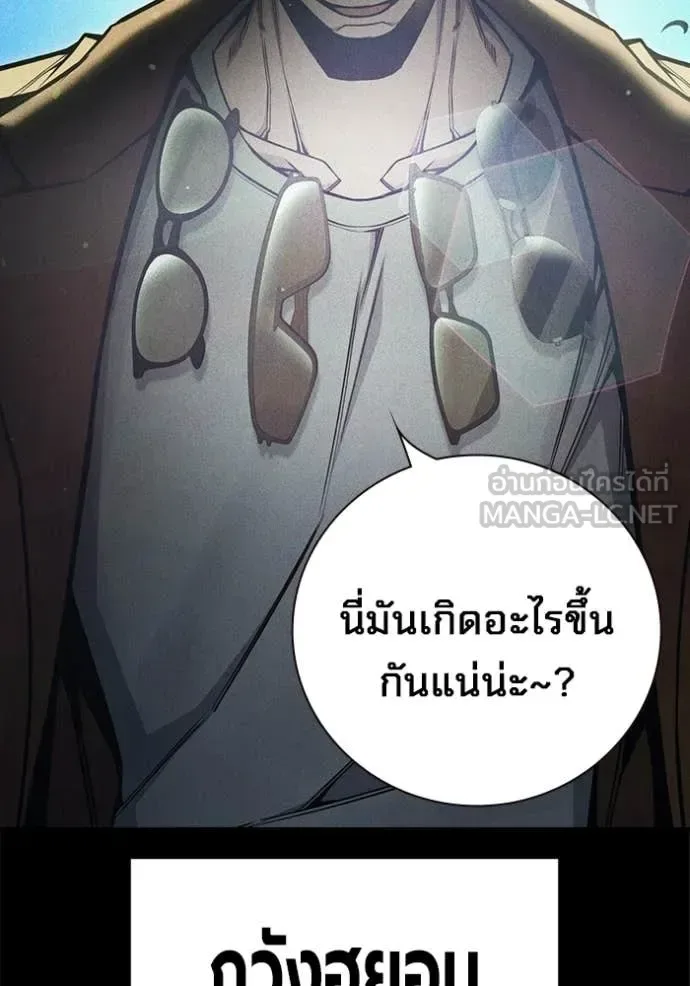 Juvenile Prison ตอนที่ 79 หน้า 32